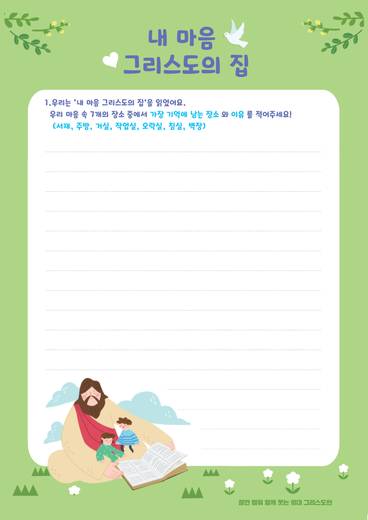 교회학교 2016-2021
