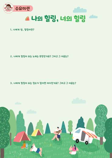 교회학교 2016-2021