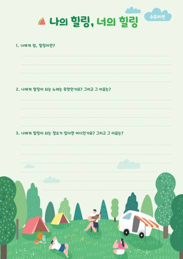 교회학교 2016-2021
