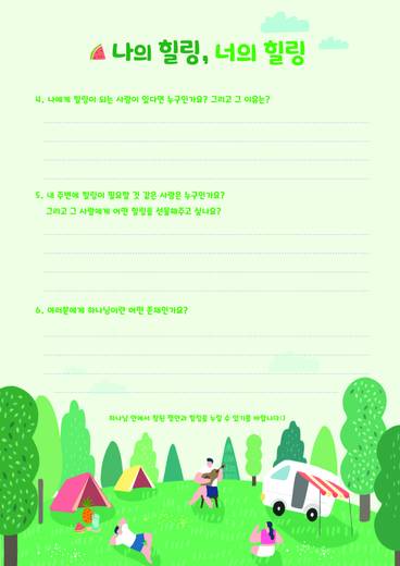교회학교 2016-2021