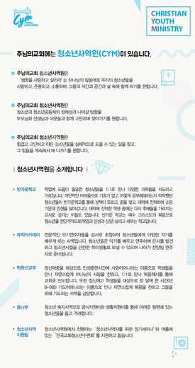 교회학교 2016-2021