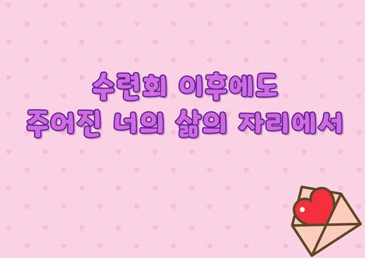 교회학교 2016-2021