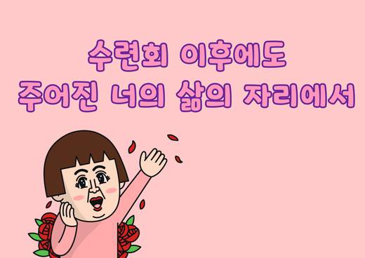 교회학교 2016-2021