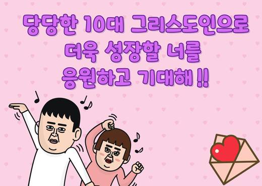 교회학교 2016-2021