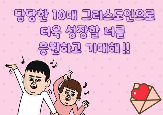 교회학교 2016-2021