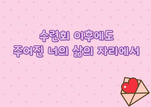 교회학교 2016-2021