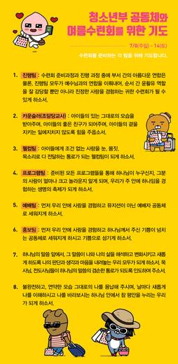 교회학교 2016-2021