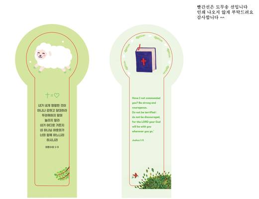 교회학교 2016-2021