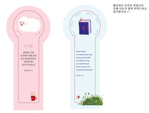 교회학교 2016-2021