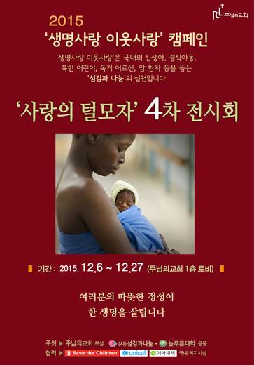 (사)섬김과나눔 2015-2019