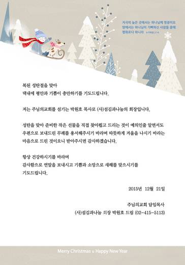 (사)섬김과나눔 2015-2019