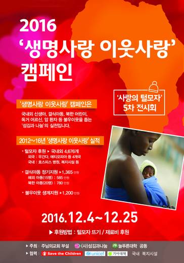 (사)섬김과나눔 2015-2019