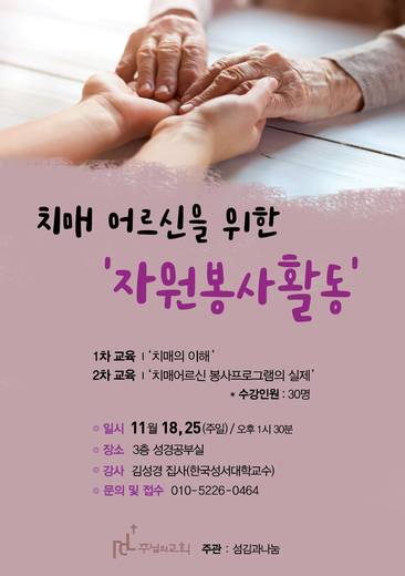 (사)섬김과나눔 2015-2019