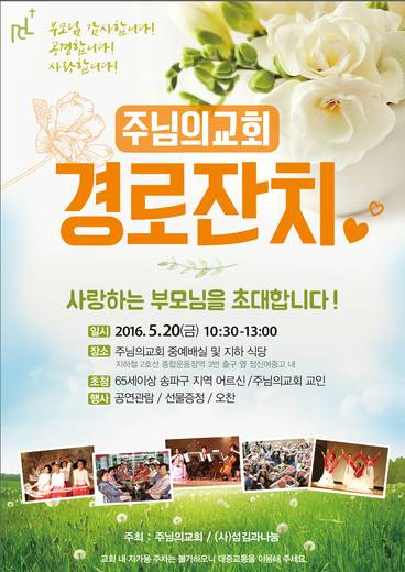 (사)섬김과나눔 2015-2019