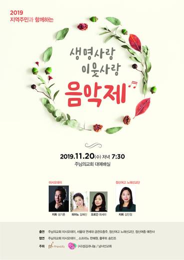 (사)섬김과나눔 2015-2019
