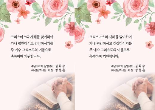 (사)섬김과나눔 2015-2019