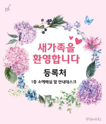 새가족부 2010-2018 (2폴더, 20파일)