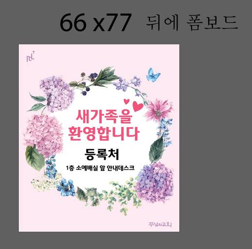 새가족부 2010-2018 (2폴더, 20파일)