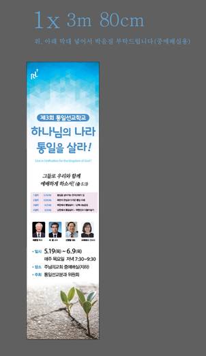 통일선교, 통일선교학교 20140508-20190503 (1폴더, 10파일)