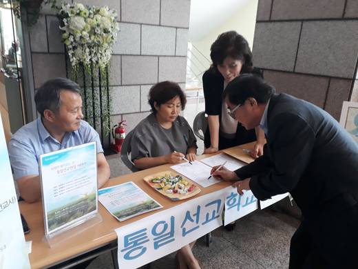 통일선교, 통일선교학교 20140508-20190503 (1폴더, 10파일)