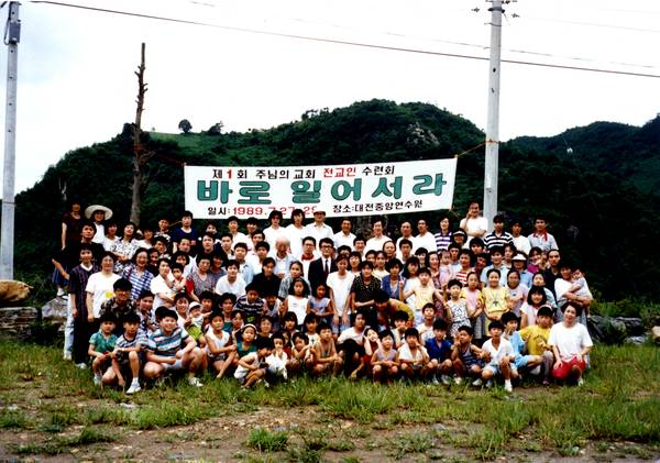 교회 역사기록사진