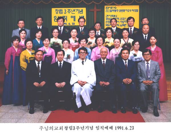 교회 역사기록사진