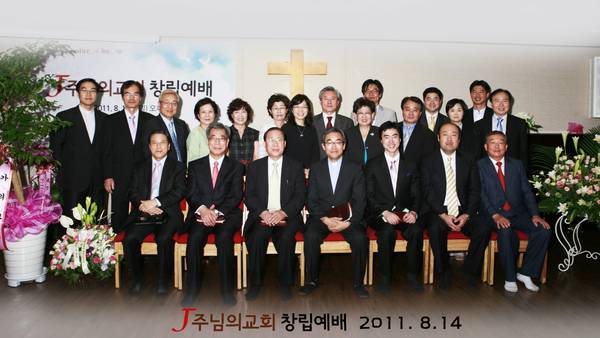 교회 역사기록사진