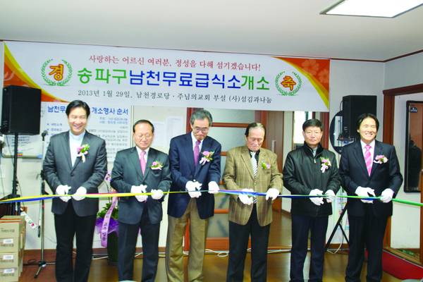 섬김과 나눔 사진