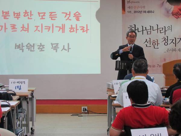제4대 박원호 담임목사