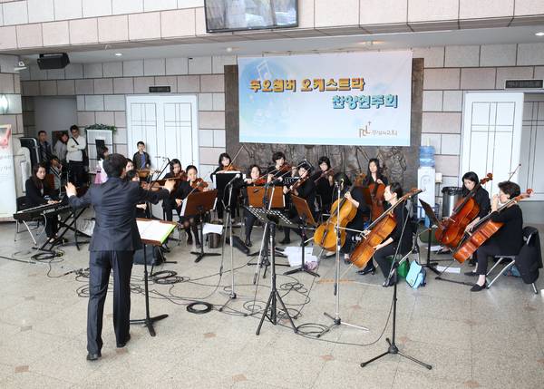 주오 오케스트라