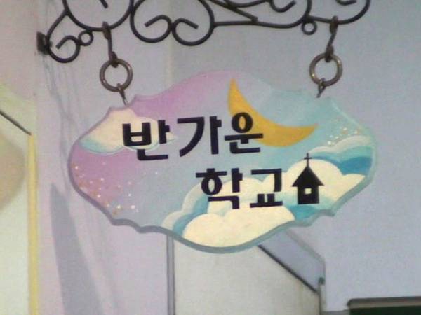 청소년사역본부